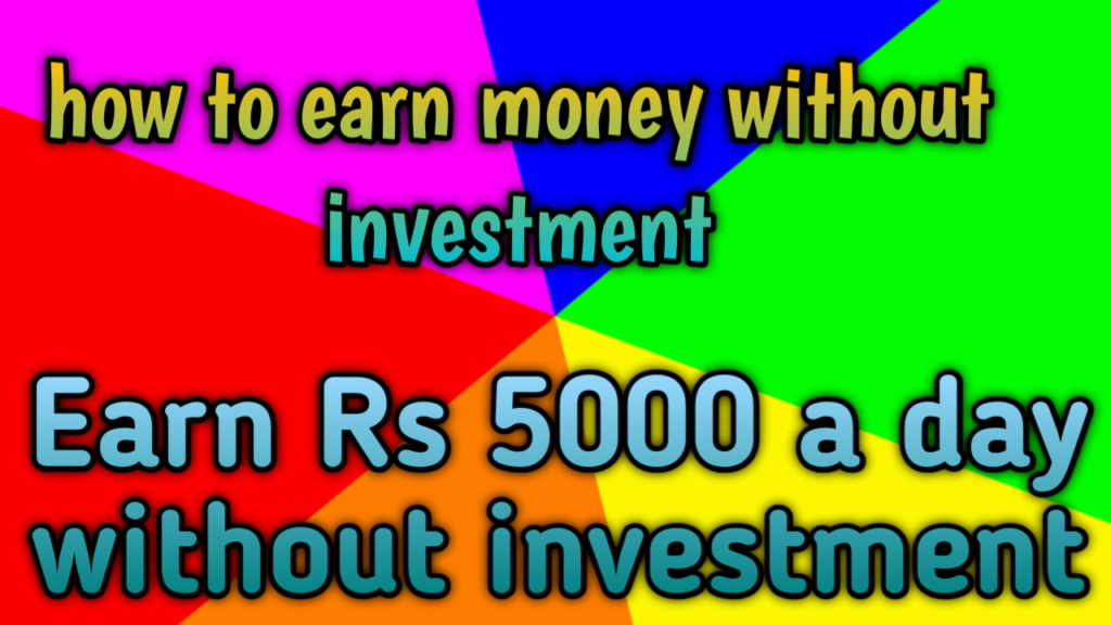 How to earn money without investment from getlike